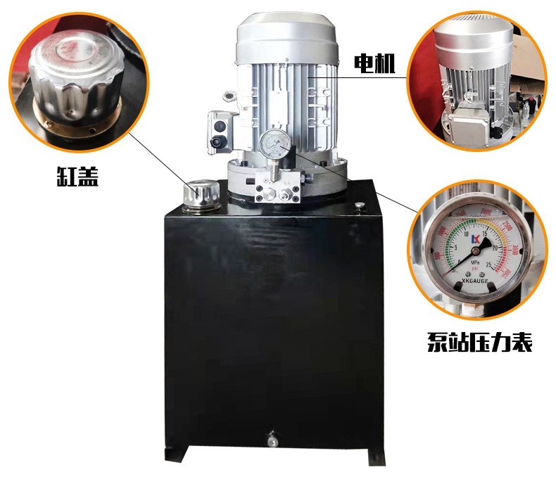 小型液壓泵站非標(biāo)動力單元成套液壓系統(tǒng)升降貨梯電動液壓站廠家(圖8)